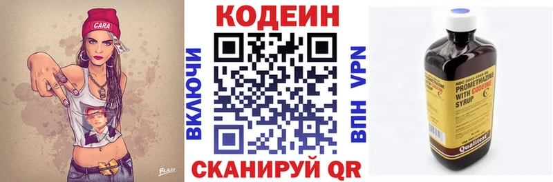 Кодеиновый сироп Lean Purple Drank Заинск