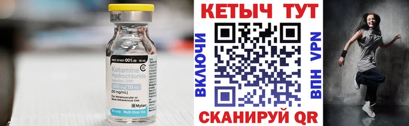 Кетамин VHQ Заинск
