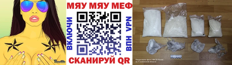 Меф мяу мяу  Заинск 