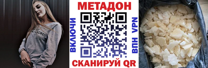 Метадон VHQ  Заинск 